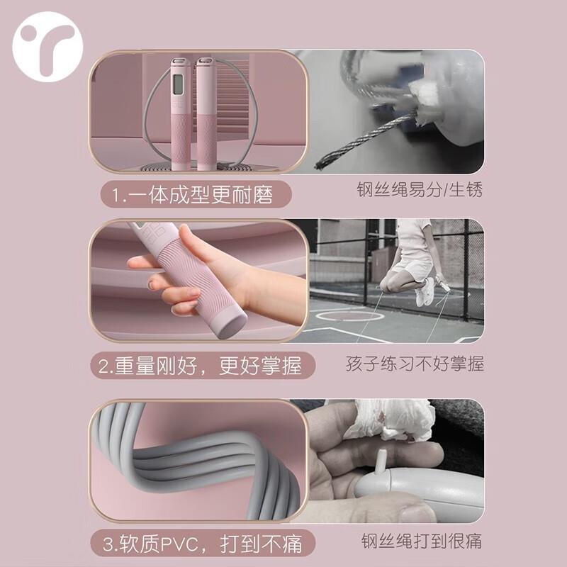 英瑞特(YINGRUITE)无绳计数跳绳款健身减肥运动专业燃脂男女生专 - 图0