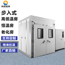 Large Aging House High And Low Temperature Test Case Walk-in Thermostatic Constant Wet House Hot And Cold Alternating Environment Cabin Cabinet Laboratory