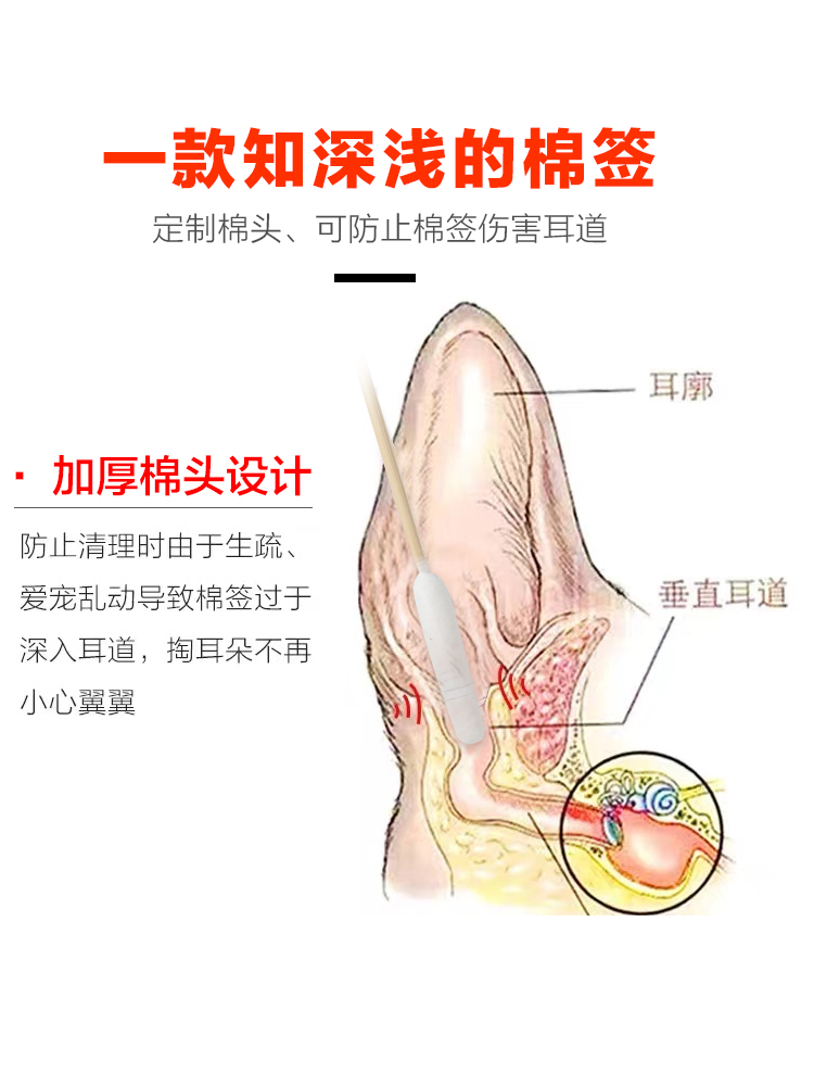 宠物棉签猫咪狗狗掏耳朵小款清洁棉棒多功能一次性眼部清理木棒