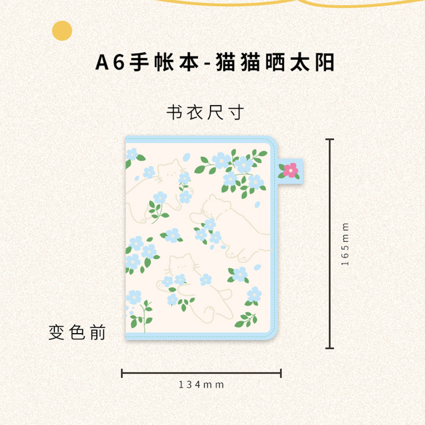 KinborA6 notebook original color changing design