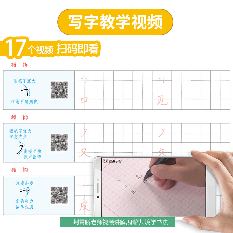 初中生楷书字帖7七年级上下册语文同步课课练部编人教版荆霄鹏楷书字帖硬笔书法正楷初一学生衡水体英语钢笔描红练字本墨点字帖 - 图0