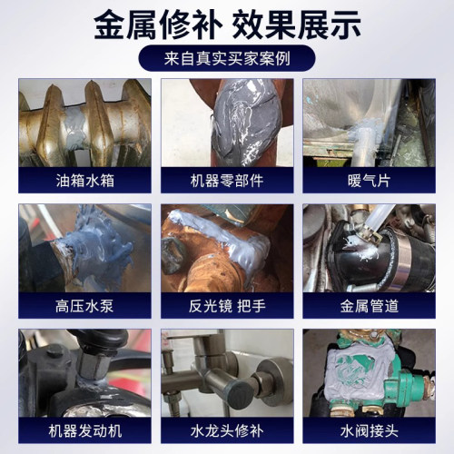 奥信达铸工胶ab强力胶电焊胶防水粘铁油箱水管铸铁堵补漏耐高温不锈钢金属专用暖气片漏水修补剂焊接万能胶水 - 图1