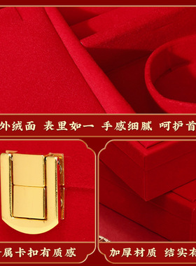 结婚订婚首饰盒男方黄金金器彩礼钱盒子三金五金礼盒婚庆用品大全