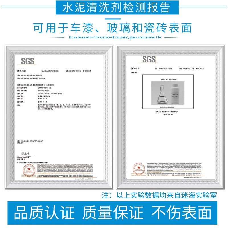 清洗剂门窗瓷砖玻璃地板清洁汽车 迷海洁瓷剂