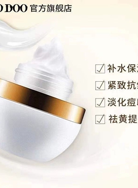 泰国VOODOO熬夜急救补水保湿面膜
