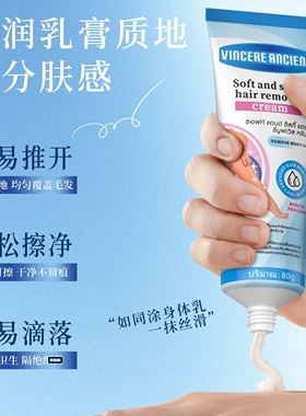 泰国脱毛膏温和除毛不留黑点全身