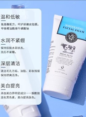 美丽蓓菲牛奶洗面奶密集泡沫清洁