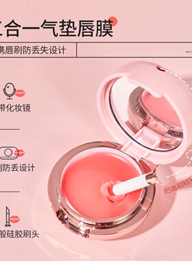 唇膜淡化唇纹修护保湿唇部护理