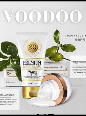 VOODOO卸妆洗面奶补水睡眠面膜