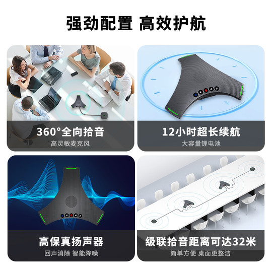 生华视通SH-M04S视频会议八爪鱼级联全向麦克风蓝牙无线桌面会议电话拾音麦克风扬声器一体免驱动即插即用