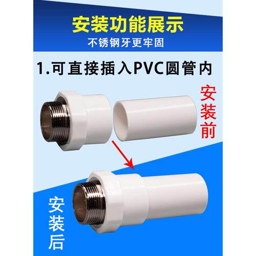 PVC不锈钢外牙直接铜对丝直接螺牙直接内牙直接外丝直接管件接头 - 图0