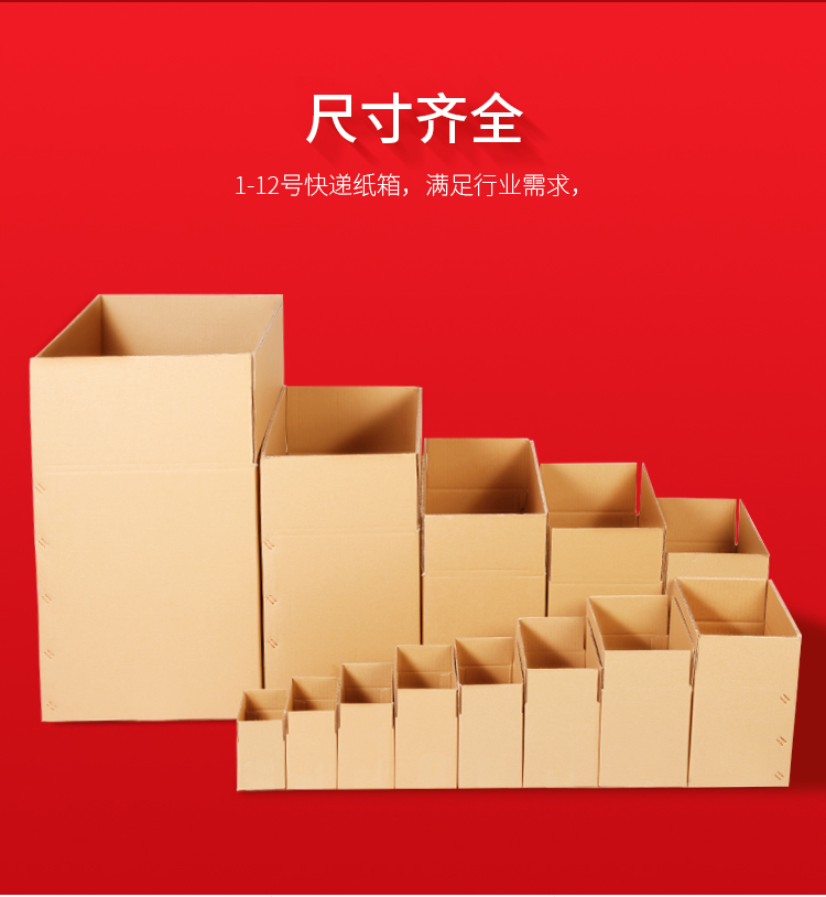合理旗舰店整箱包装纸箱飞机盒淘宝打包邮政快递纸箱批发定做特硬加厚3层5层1