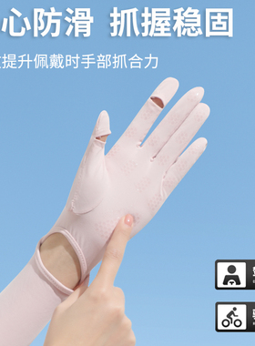 冰袖防晒袖套女长款冰丝防紫外线