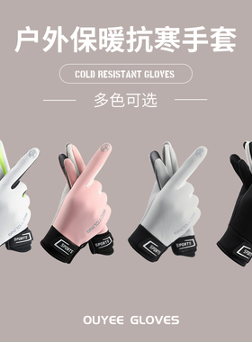 专业硅胶减震骑行加绒保暖触屏