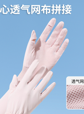 防晒遮阳袖套冰丝护臂手臂套袖女