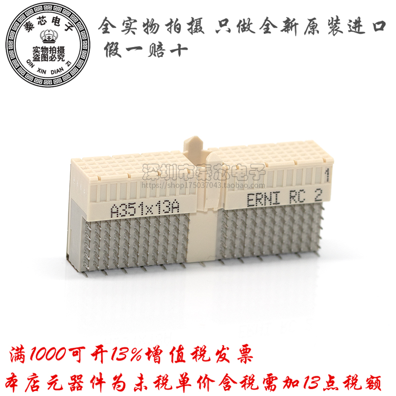 ERNI 064176 110pin 5X22P 间距2.0 A型弯母 CPCI连接器 原装进口 - 图0