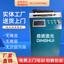 Handheld laser cleaner metal paint high power industrial rust removal machine