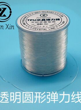 水晶弹力线圆型水晶串珠线透明圆形弹力线松紧耐磨弹性好珠宝文玩