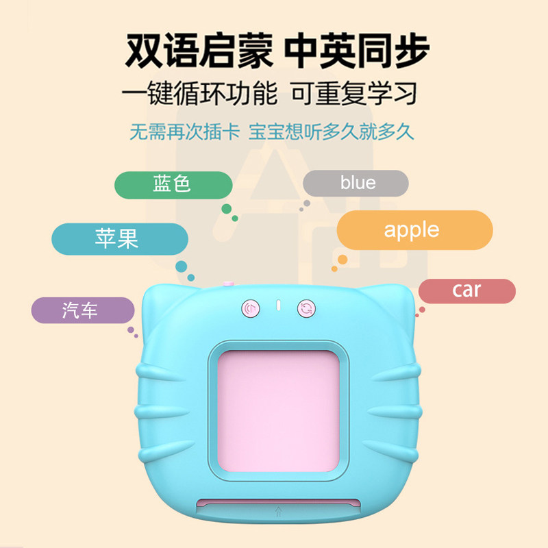 插卡片的益智识字中英启蒙早教机 怡韬玩具早教机/点读学习