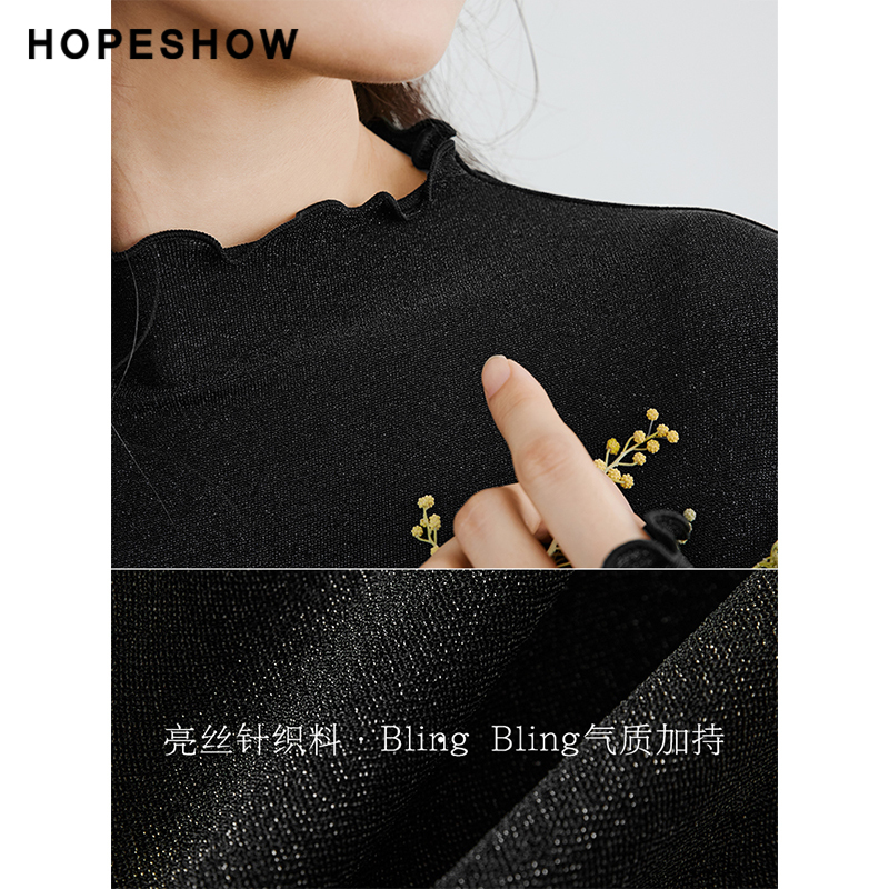 红袖亮丝波浪边半高领长袖hopeshow2024春季新款薄款套头打底上衣