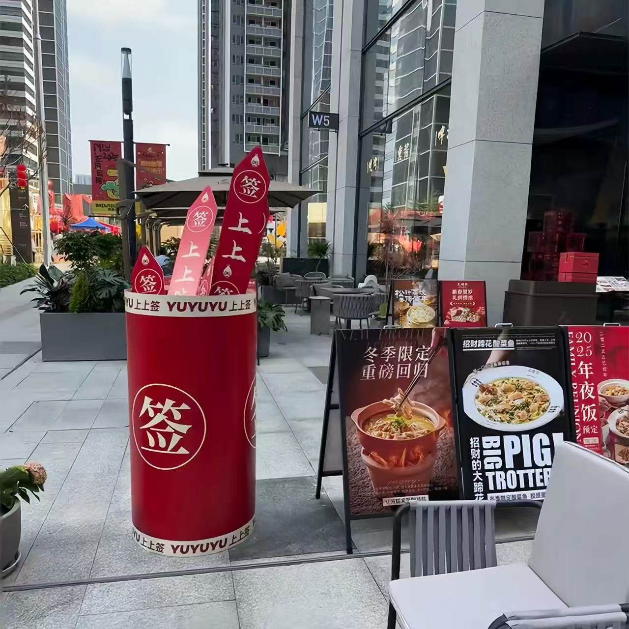 2026马年好运上上签抽签筒节日活动商场门店互动游戏抽奖道具kt板,淘宝优惠券,粉丝福利购,淘宝优惠卷