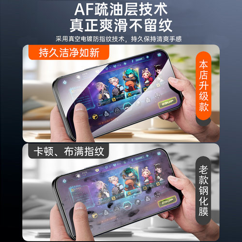 馥裕适用iqoo5钢化膜iq008手机膜防窥新款vivo全屏覆盖9/10无尘仓蓝光11s/12/13/15ultra抗摔刚化全包保护膜 - 图1