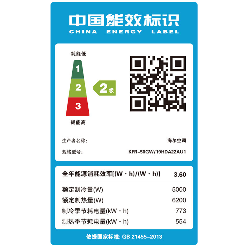 haier /海尔2p匹变频智能空调 海尔蓝海远航空调