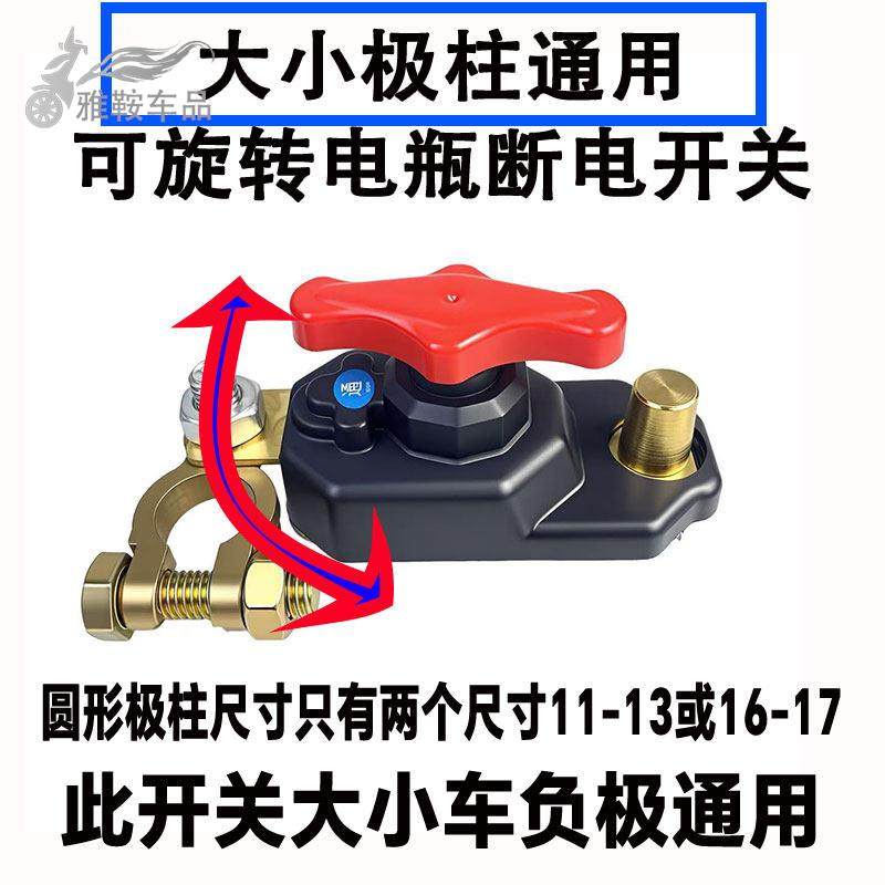 小桩头汽车电瓶断电开关小极柱11MM日系飞度轩逸阳光防漏电断电器,淘宝优惠券,粉丝福利购,淘宝优惠卷