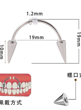 旅悦钛钢C型德古拉钉微笑