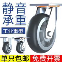 Rice Wants 6 Inch Universal Wheel Wheels Heavy Truck Trolley Trailer Pull Car Mute Castors Rubber Wheels With Brake