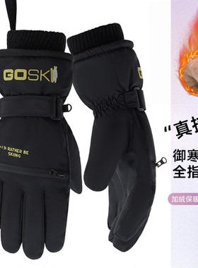 男女滑雪骑行手套加绒保暖可触屏