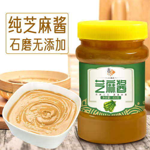 吉匠花生酱芝麻酱沙县小吃热干面专用拌面酱家用正宗纯火锅蘸料 - 图0