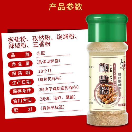 吉匠5瓶烧烤调料组合套装全套孜然粉椒盐辣椒粉腌料烤肉蘸料烧烤 - 图1