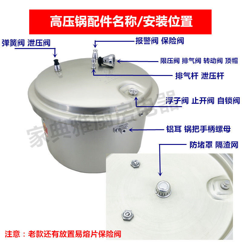 家用燃气高压锅通用压力锅配件排气杆隔渣防堵罩限压阀顶珠头四件-图2