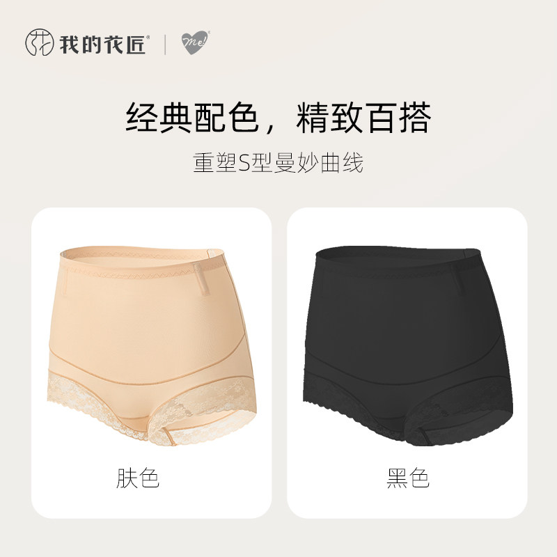  我的花匠塑身美体裤