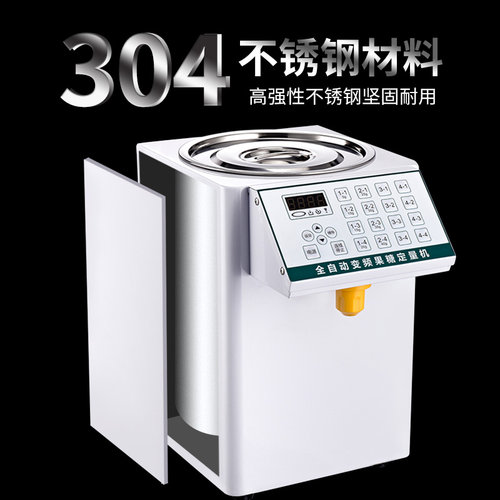 110v240v果糖机商用奶茶店专用设备全套吧台全自动16格果糖定量机 - 图2