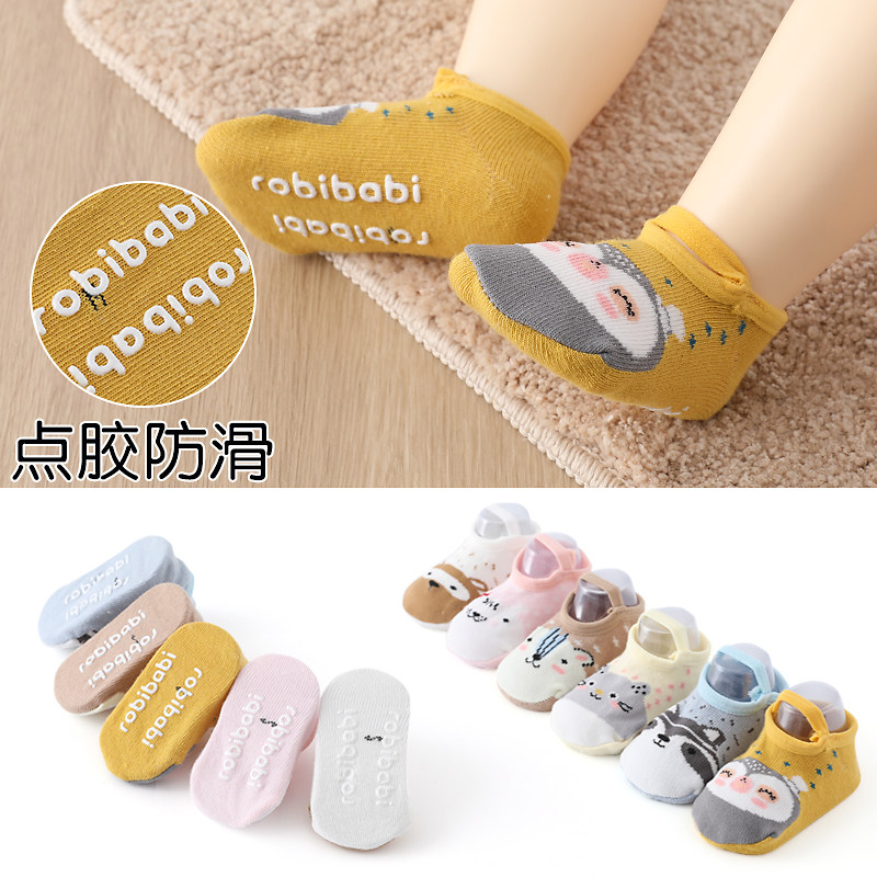 婴儿地板袜子春秋纯棉宝宝学步鞋 robibabi儿童袜子(0-16岁)