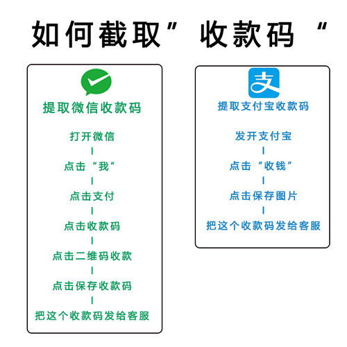 微信支付宝二维码收款码贴纸加好友支付牌定做收钱码扫码防水防晒 - 图3