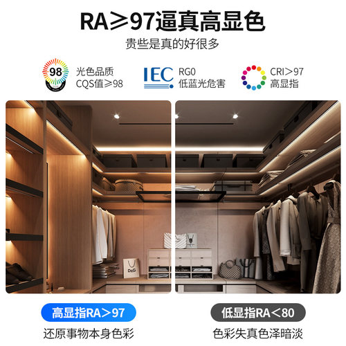 已接入米家智能橱柜三色led灯带嵌入式柜灯衣柜酒柜书柜层板灯条 - 图1
