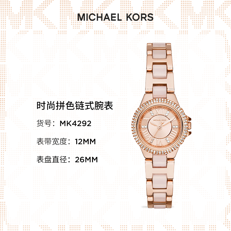 MK MK4292 满天星手表女小众设计时尚潮流女腕表 MK MK4292 满天星手表女小众设计时尚潮流女腕表