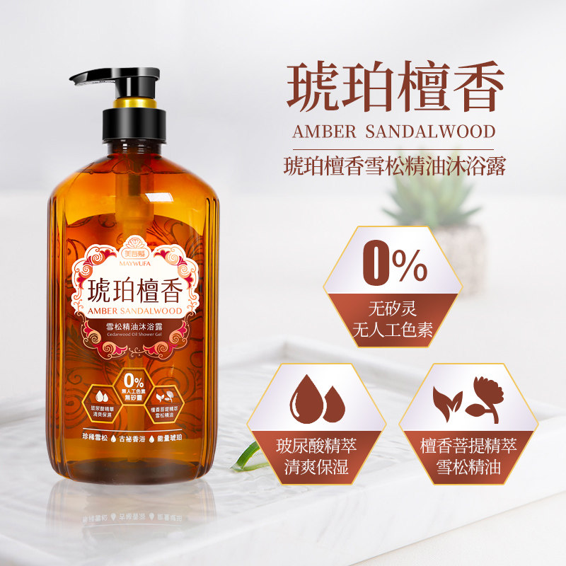 美吾发琥珀檀香雪松精油男女沐浴露 美吾发海外沐浴露