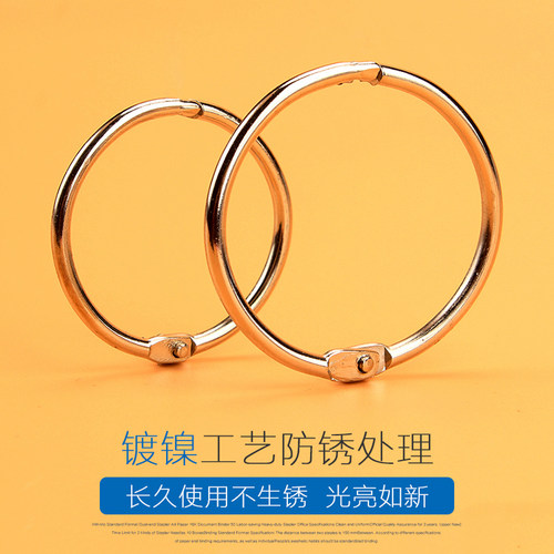 可得优金属活页环装订书圈铁扣相册线圈卡片本子打孔纸夹资料文件收集圆形环拼装开口夹加厚型不生锈包邮 - 图3