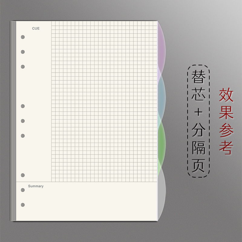 活页塑料分隔页4孔分页纸a4隔纸板6孔索引卡a5隔页板b5活页替芯9孔目录标签pvc彩色a6手账本子分类页片可拆卸-图0