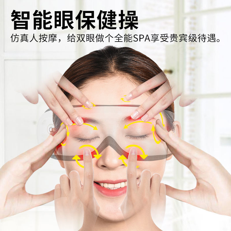 智能护眼仪治近视学生眼部按摩仪器缓解疲劳神器热敷蒸汽眼罩充电 智能护眼仪治近视学生眼部按摩仪器缓解疲劳神器热敷蒸汽眼罩充电