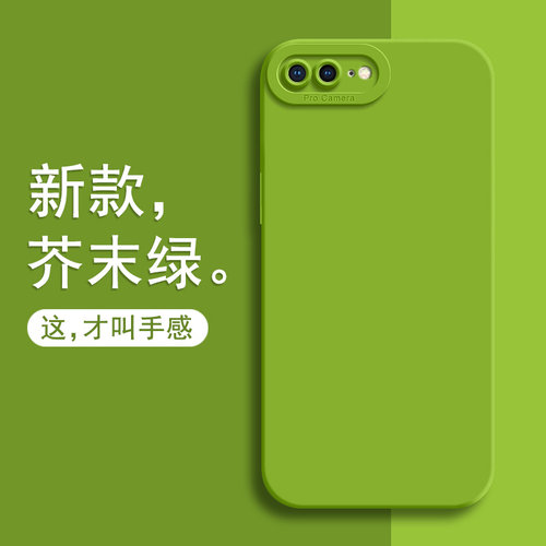 适用苹果8Plus手机壳iphone7全包ip8保护i8套ip7七p新款i7防摔ipone6s六ip6液态硅胶外壳i6小x了splus男女软 - 图2
