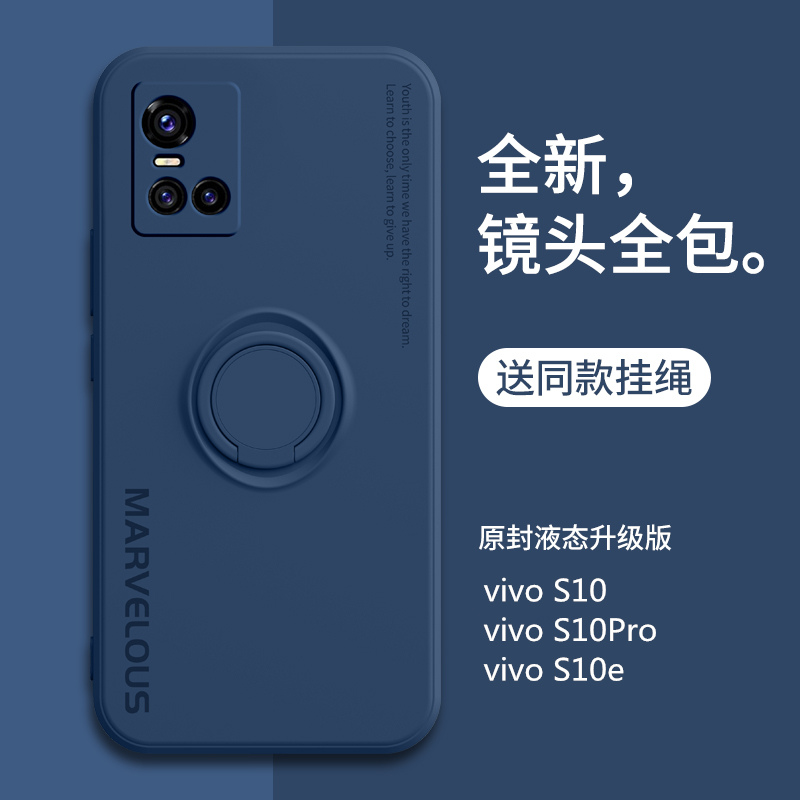 vivos10e手机壳vivos10pro保护套s10液态硅胶s10e防摔vovis全包V2121A创意支架vivis新款软壳女por超薄5g男潮 - 图0