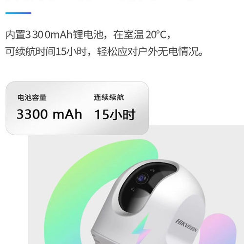 海康威视iDS-MCD2AM/64G/GLE/PIR电池版移动布控球无线海康互联 - 图0