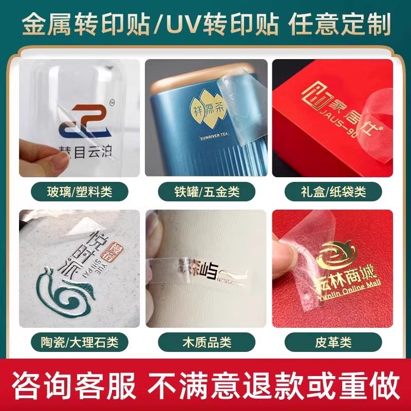 端午礼盒uv转印贴定制粽子茶叶礼品包装丝印金属标印刷烫金银不干胶浮雕立体水晶标贴画公司logo转印贴纸定做-图3