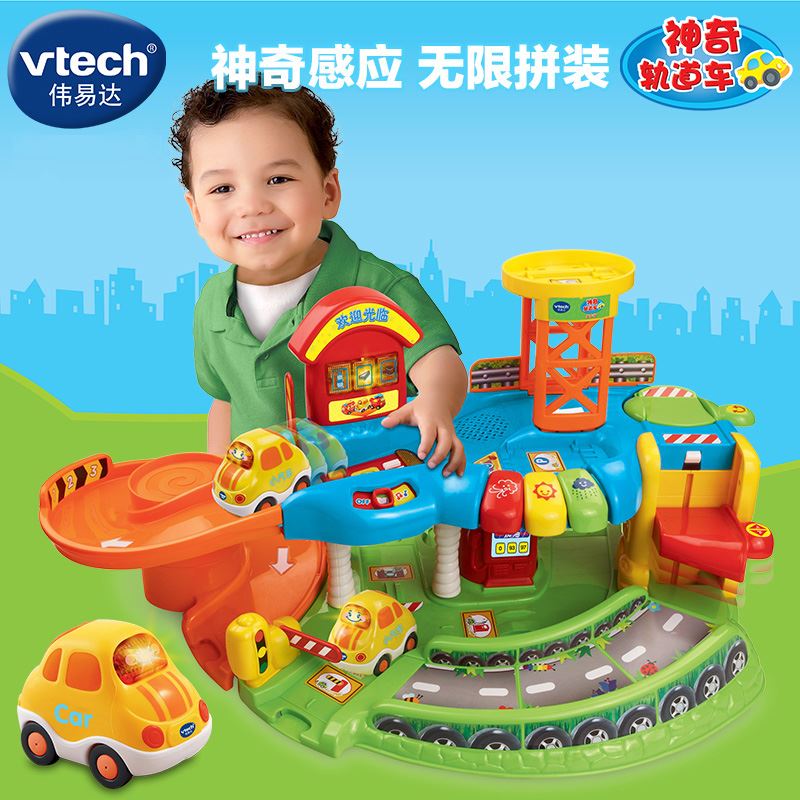 伟易达VTech神奇轨道车-轨道套装神奇感应拼装轨道车玩具儿童礼物 - 图1