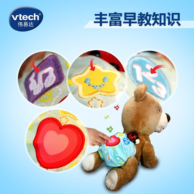 伟易达Vtech学爬布布熊 婴幼儿学爬玩具6-24个月电动爬行小熊毛绒 - 图1
